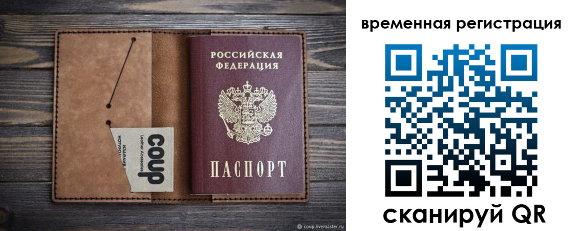 пропишу в квартире в Красногорске
