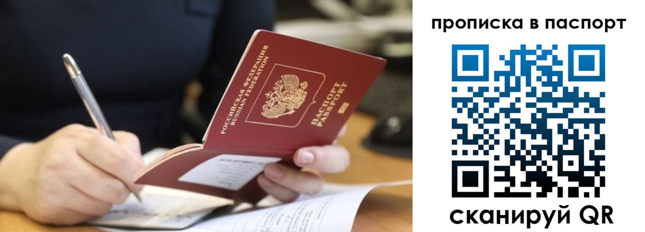 пропишу в квартире в Красногорске