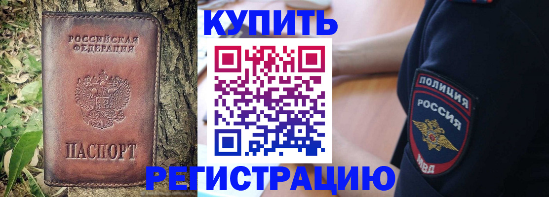 прописка иностранных граждан в Красногорске