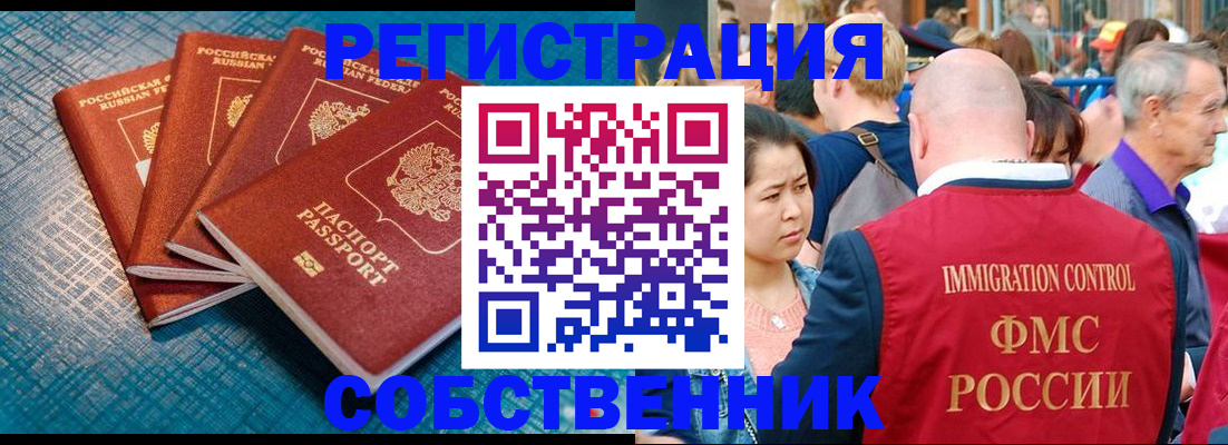 где прописаться в Красногорске