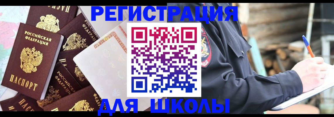 прописка иностранных граждан в Красногорске