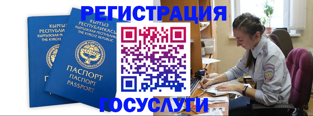 временная регистрация недорого в Красногорске