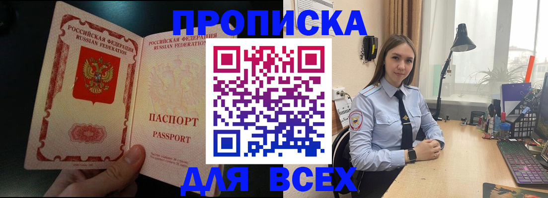 временная регистрация в квартире в Красногорске